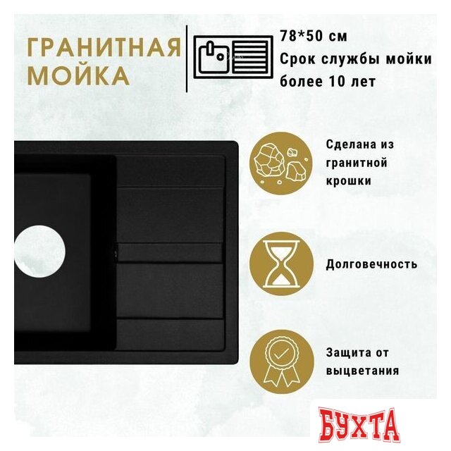 Кухонная мойка ZorG Apollo 78 (белый камень) 3