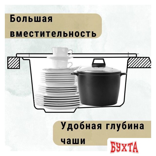 Кухонная мойка ZorG Apollo 78 (песчаный берег) 5