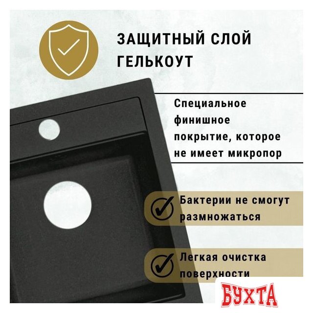 Кухонная мойка ZorG Como 46 (черный опал) 4