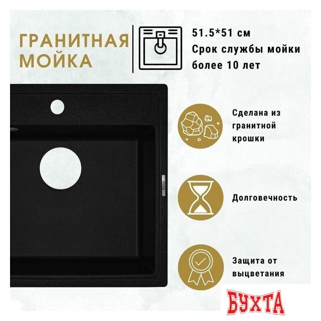 Кухонная мойка ZorG Como 51 (черный опал) 4