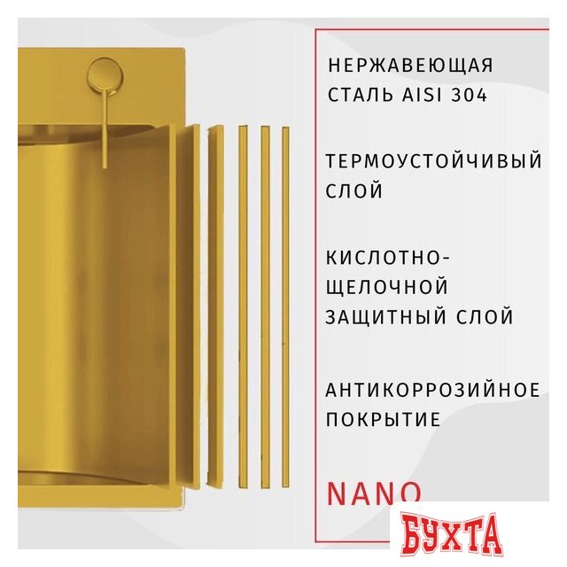 Кухонная мойка ARFEKA Eco AR 500*500 Golden PVD Nano 4