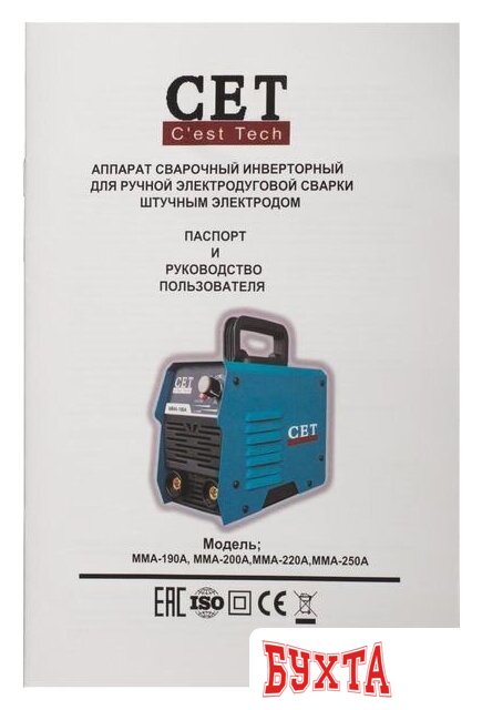 Сварочный инвертор CET C'EST Tech MMA 250A 5