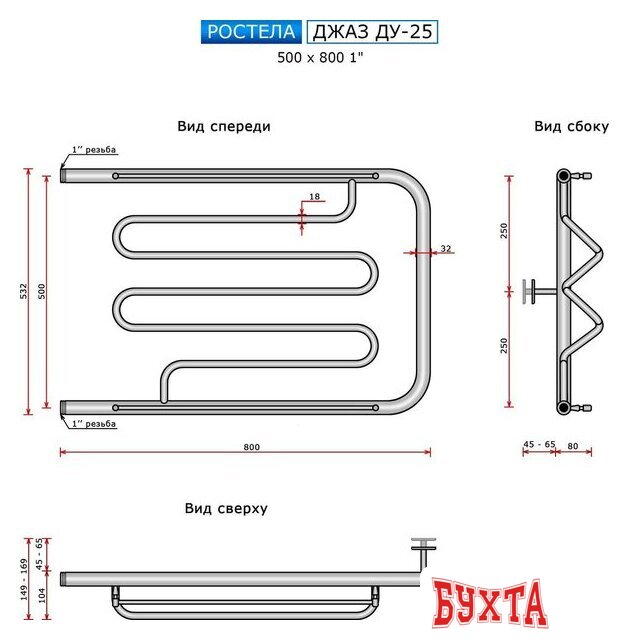Полотенцесушитель Ростела Джаз ДУ-25 1" 50x80 см 2