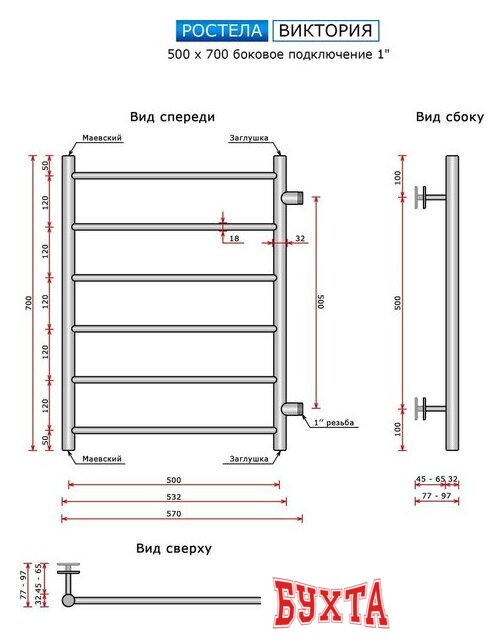 Полотенцесушитель Ростела Виктория боковое подключение 1" 6 перекладин 70 см 3