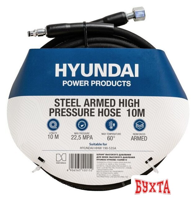 Шланг высокого давления Hyundai HYHOSE-10ARM19