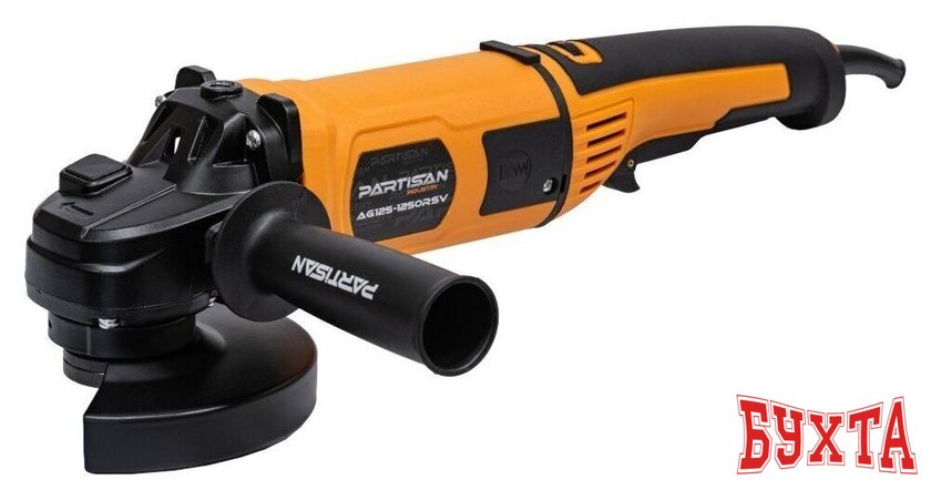 Угловая шлифмашина Partisan AG125-1250RSV