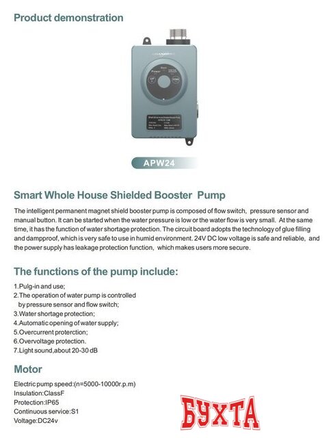Установка повышения давления Grandfar APW24-18M 4