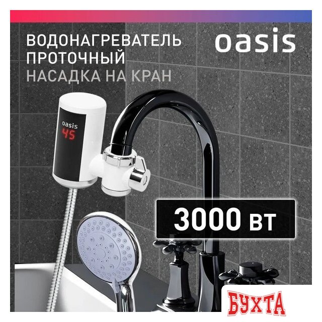 Накопительный электрический водонагреватель Oasis Eco BF-100