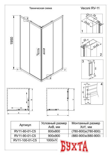 Душевой уголок Veconi RV-11 RV11-100-01-C5 2