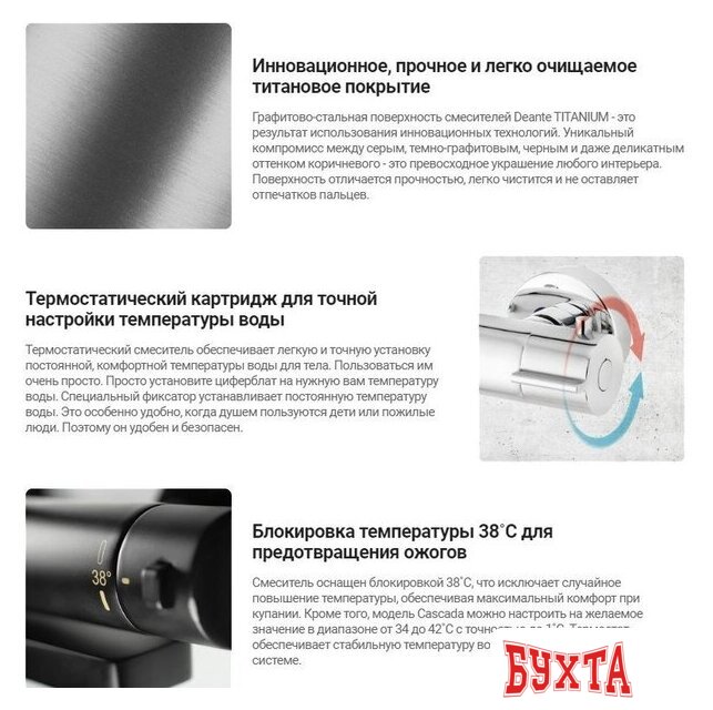 Смеситель Deante Titanium BCH D4BT 2