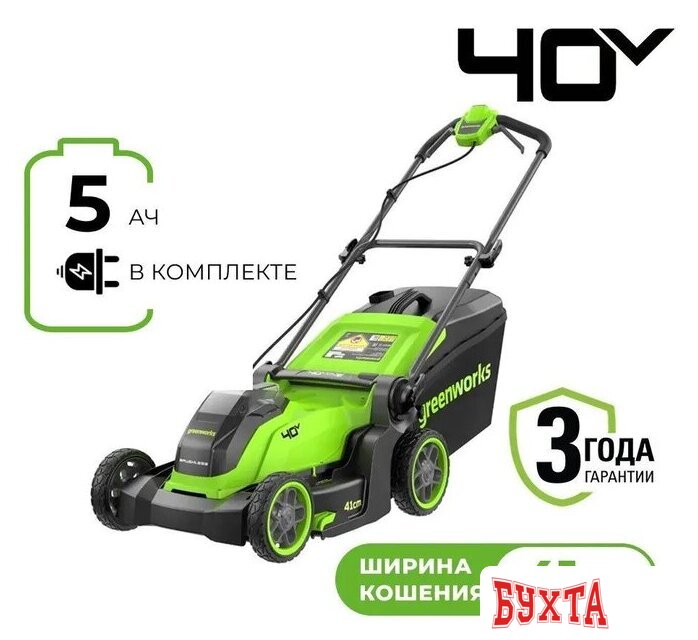 Газонокосилка Greenworks GD40LM411K5 2521007UG (с 1-им АКБ)
