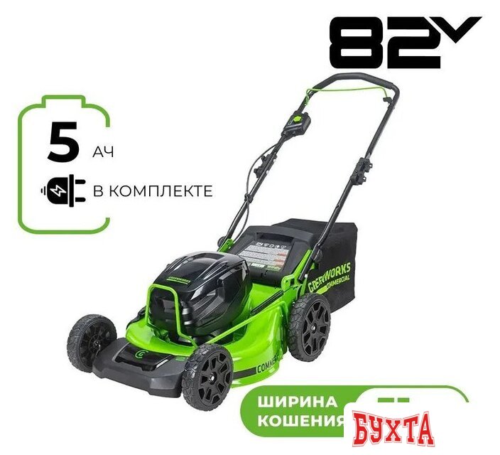 Газонокосилка Greenworks GC82HPLM51 2518907UB (с 1-им АКБ)