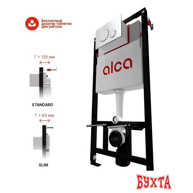 Инсталляция для унитаза Alcaplast AM101/1120 4