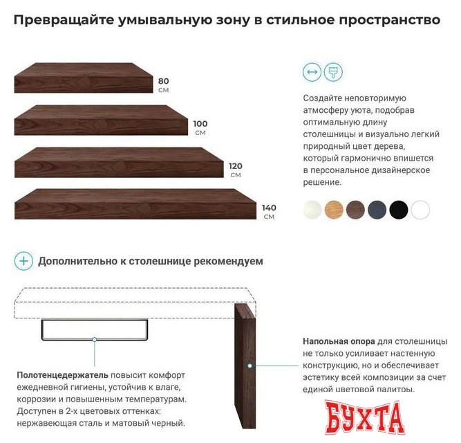 Мебель для ванных комнат Wellsee Genuine Tree 162016000, 140 см (столешница) 4
