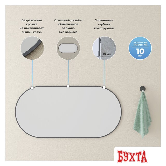 Мебель для ванных комнат Wellsee Зеркало 7 Rays' Spectrum 172201490, 120 х 60 см 4
