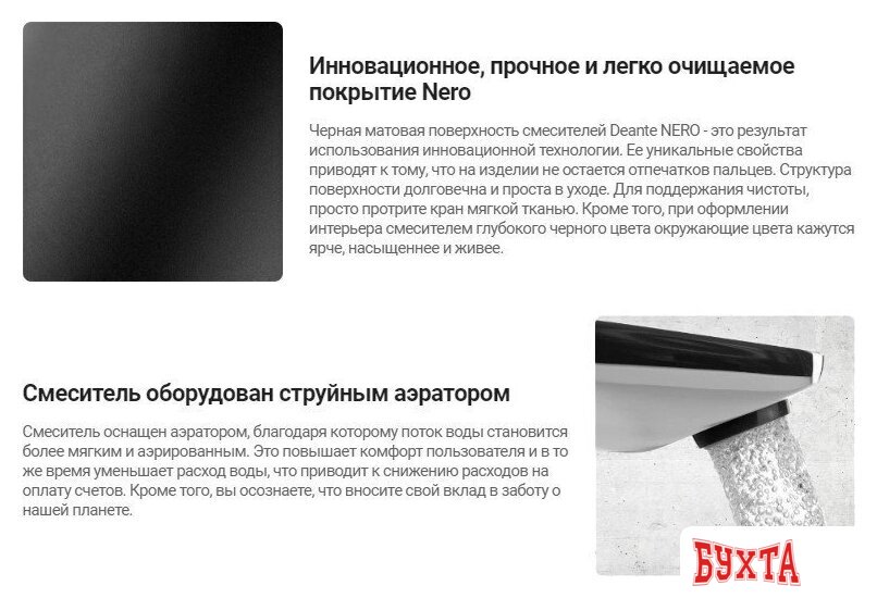 Смеситель Deante Arnika Nero BQA N20K 3