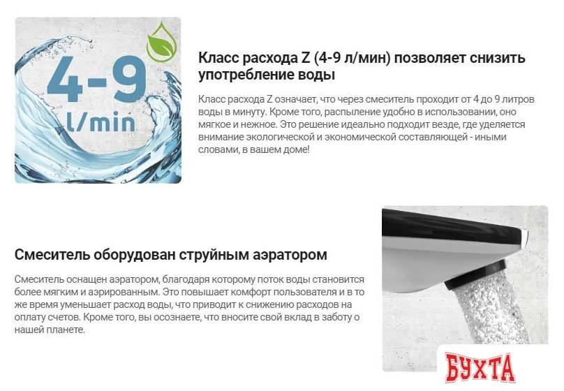 Смеситель Deante Hiacynt BQH 020M 4