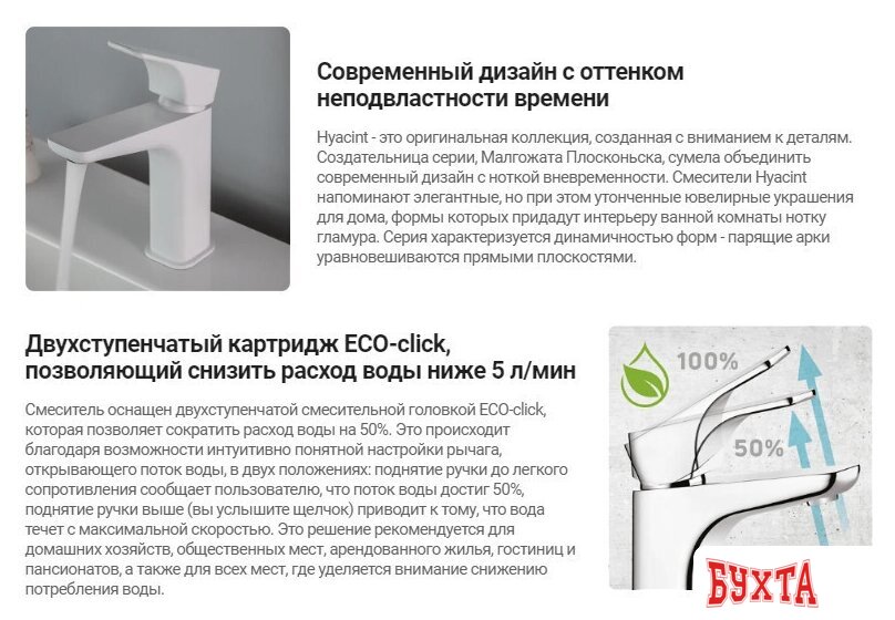 Смеситель Deante Hiacynt BQH 020M 5