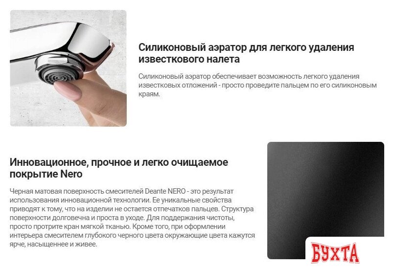 Смеситель Deante Arnika Nero BQA N13M 2