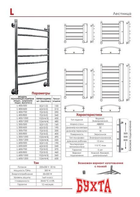 Полотенцесушитель Luxon L T500 80x50 2