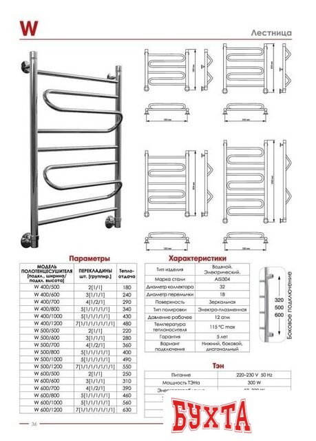 Полотенцесушитель Luxon FW T500 80x50 3