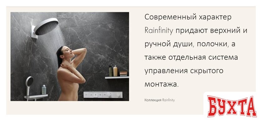 Душевая лейка Hansgrohe Rainfinity 26865670 5