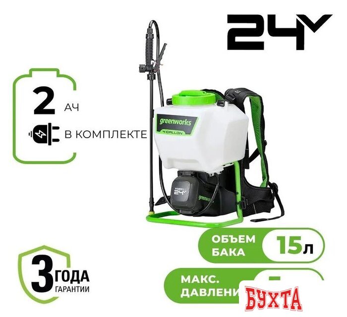Аккумуляторный опрыскиватель Greenworks G24BPSIIK2 5300307UA (с АКБ)