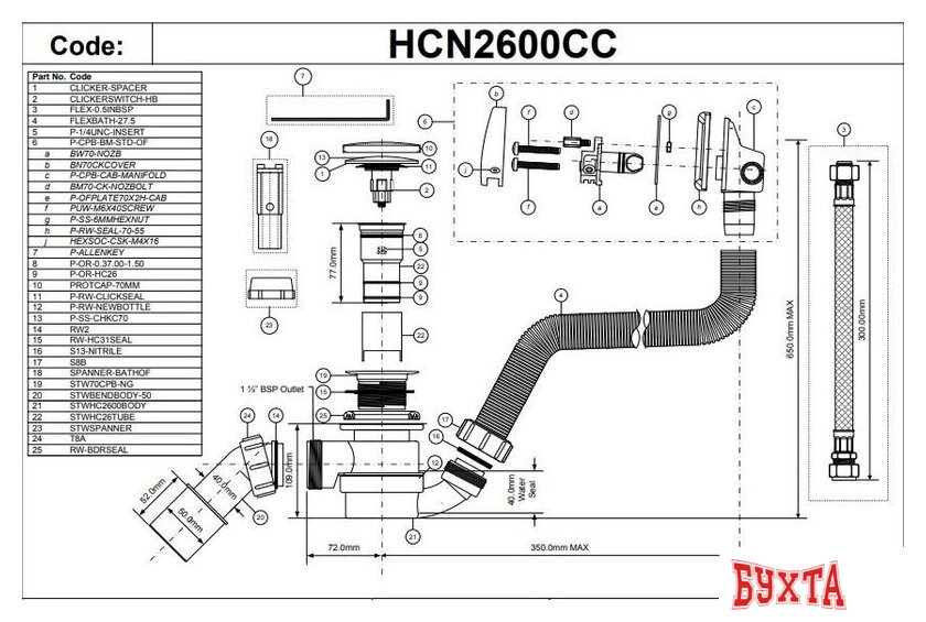 Сифон McAlpine HCN2600CC-15MM 2