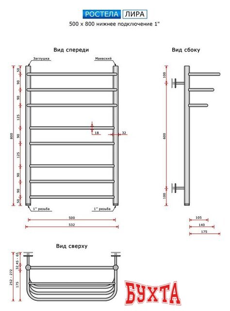 Полотенцесушитель Ростела Лира 1" 50x80 см 2