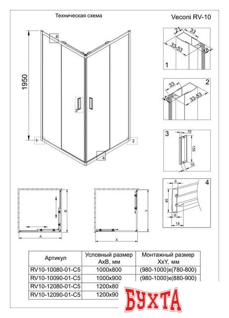 Душевой уголок Veconi RV-10 RV10-10080-01-C5 2