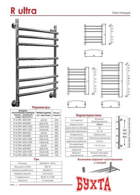 Полотенцесушитель Luxon R ultra T500 80x50 (боковое подключение) 2