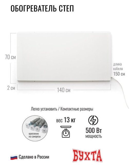 Инфракрасный обогреватель СТЕП СТЕП-500/1.4х0.7 2