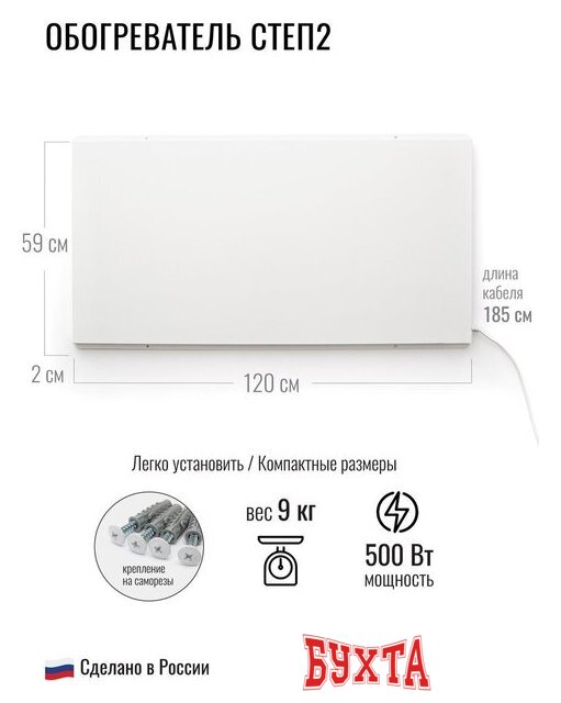 Инфракрасный обогреватель СТЕП СТЕП2-500/1.2х0.59 2