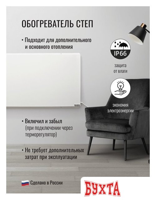 Инфракрасный обогреватель СТЕП СТЕП2-500/1.2х0.59 3