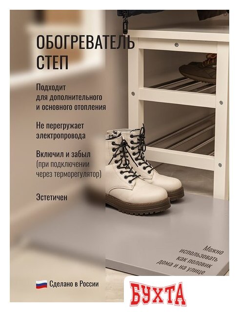 Инфракрасный обогреватель СТЕП СТЕП-100/0.5х0.5 2