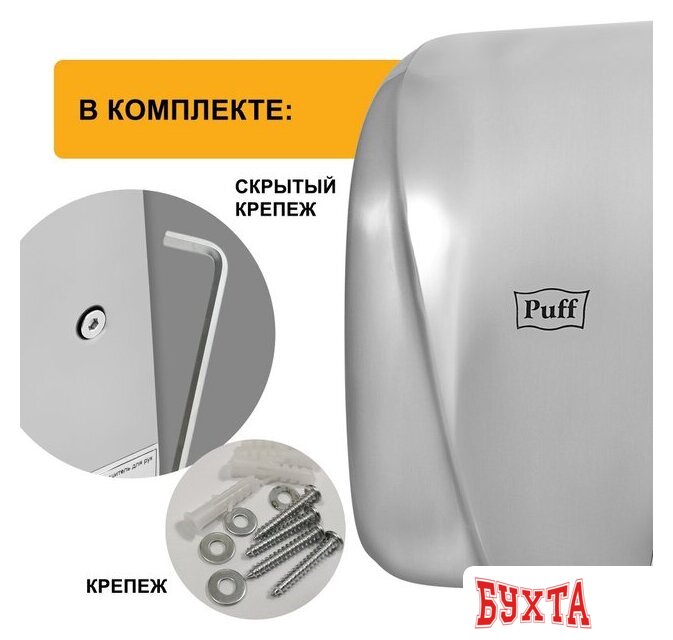 Сушилка для рук Puff 8800C New 3