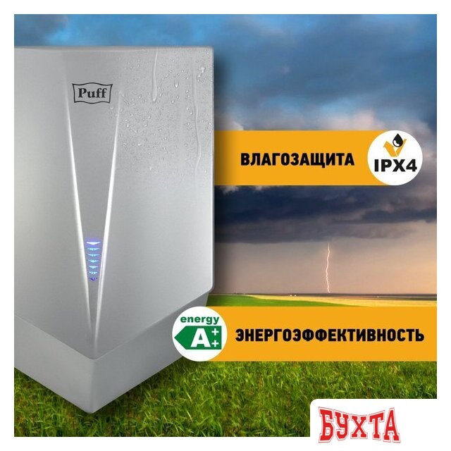 Сушилка для рук Puff 8802C 2