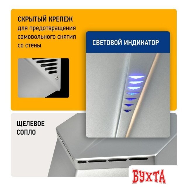 Сушилка для рук Puff 8802C 5