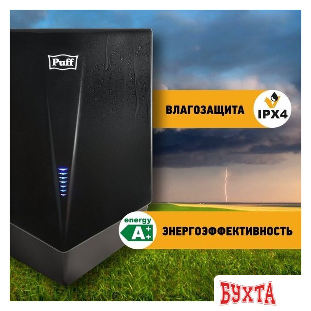 Сушилка для рук Puff 8802Bl 2