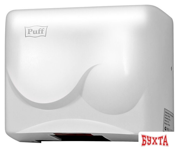 Сушилка для рук Puff 8823 4