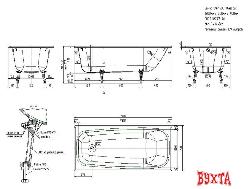 Ванна Универсал Классик 150x70 (с ножками) 3