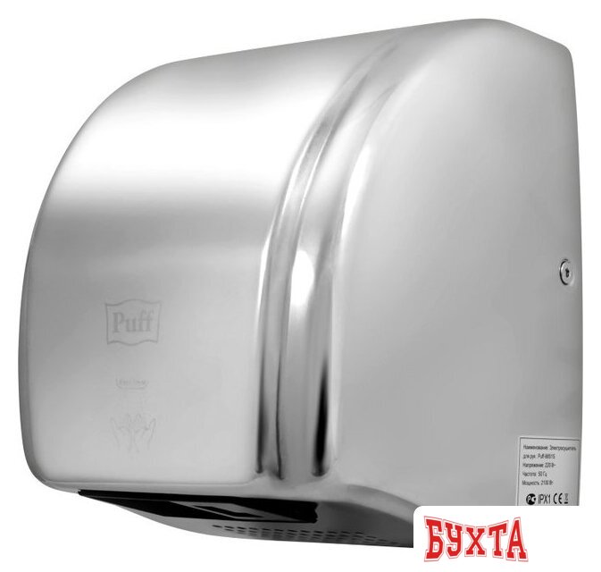 Сушилка для рук Puff 8851S 4
