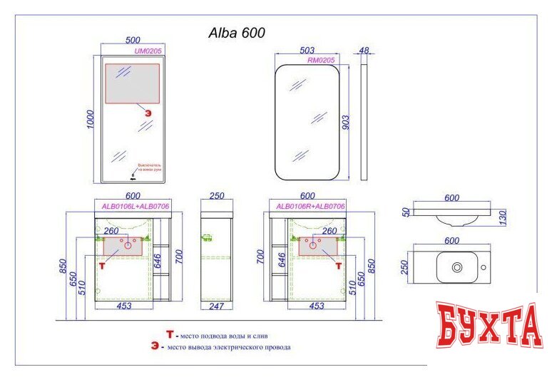 Мебель для ванных комнат Aqwella Тумба с умывальником Alba ALB0106LDD+ALB0706WM+CMPSL.06.04.D 2