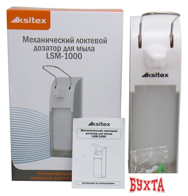 Дозатор для жидкого мыла Ksitex LSM-1000 4