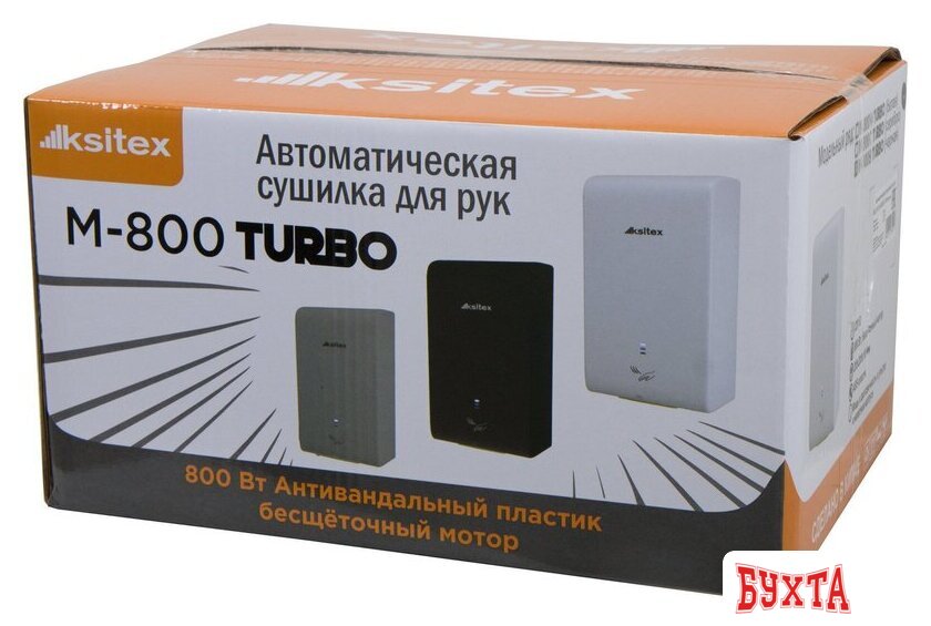 Сушилка для рук Ksitex M-800W Turbo 4
