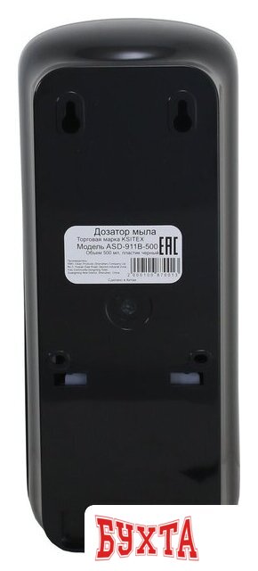 Дозатор для жидкого мыла Ksitex ASD-911B-500 3