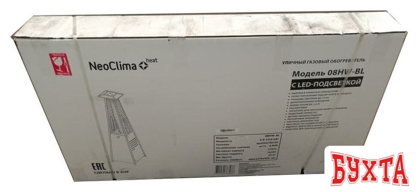 Газовый обогреватель Neoclima 08HW-BW (коричневый) 3
