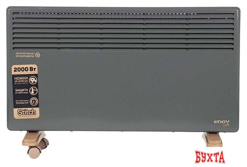 Конвектор Engy EN-2000 Loft 2