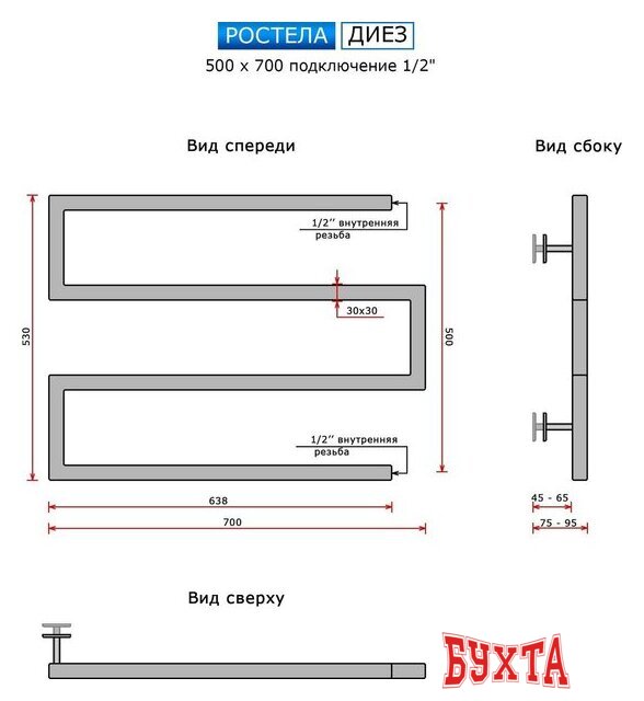 Полотенцесушитель Ростела Диез 50x70 см 2