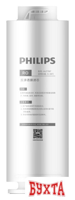 Мембранный элемент Philips AUT767/10